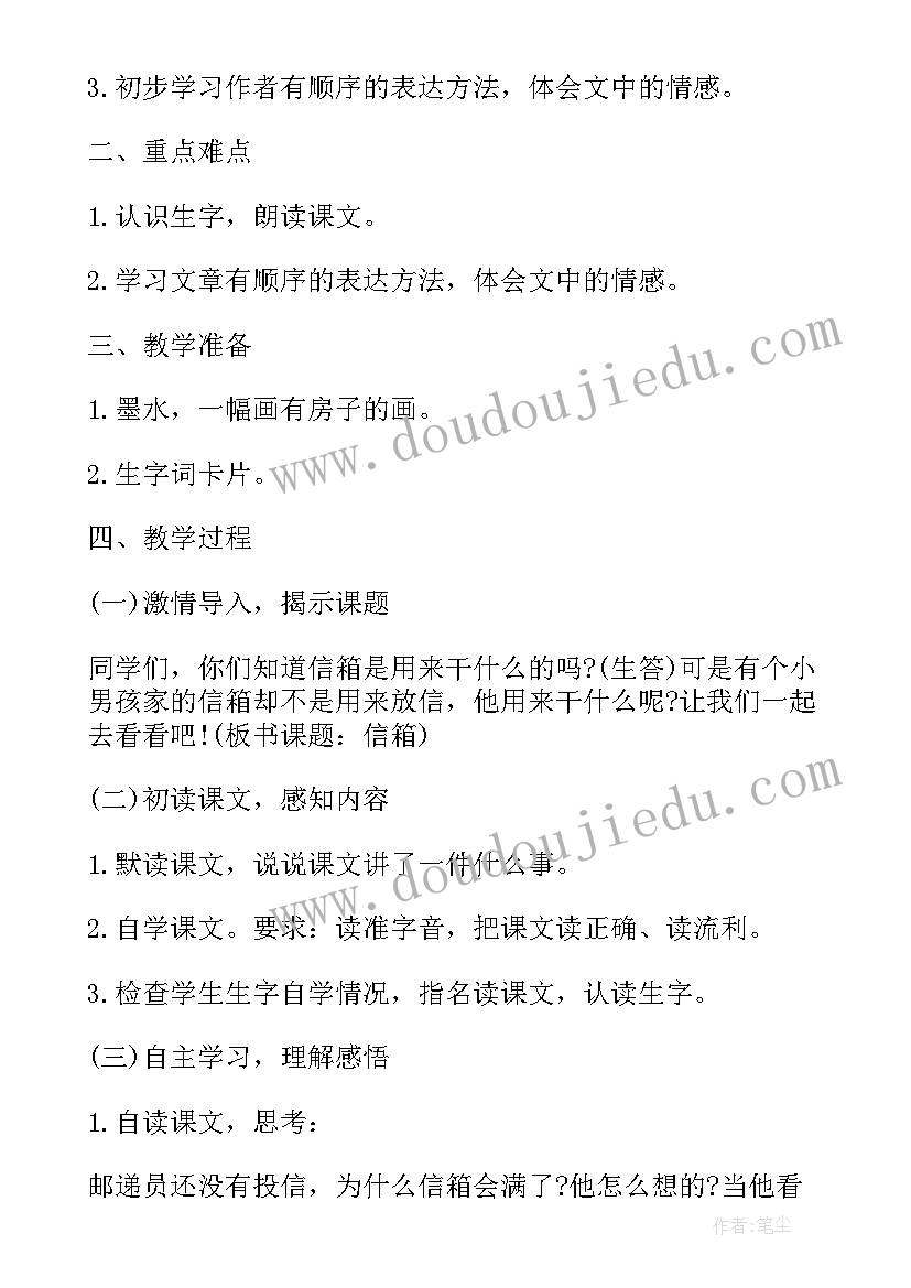 2023年八上短文两篇教学反思 短文两篇教学反思(通用5篇)