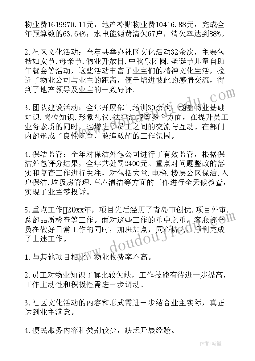 最新公司宣传主管述职报告(大全8篇)