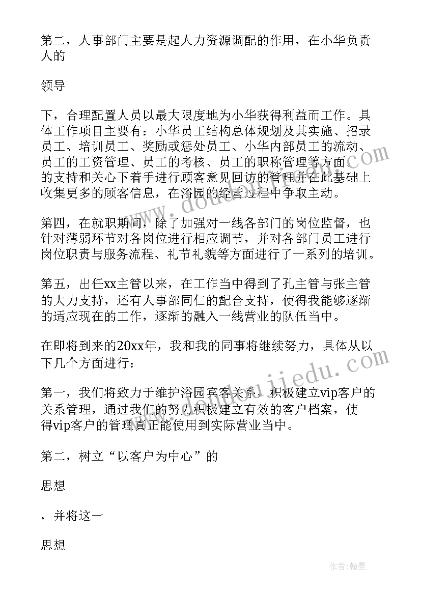 最新公司宣传主管述职报告(大全8篇)