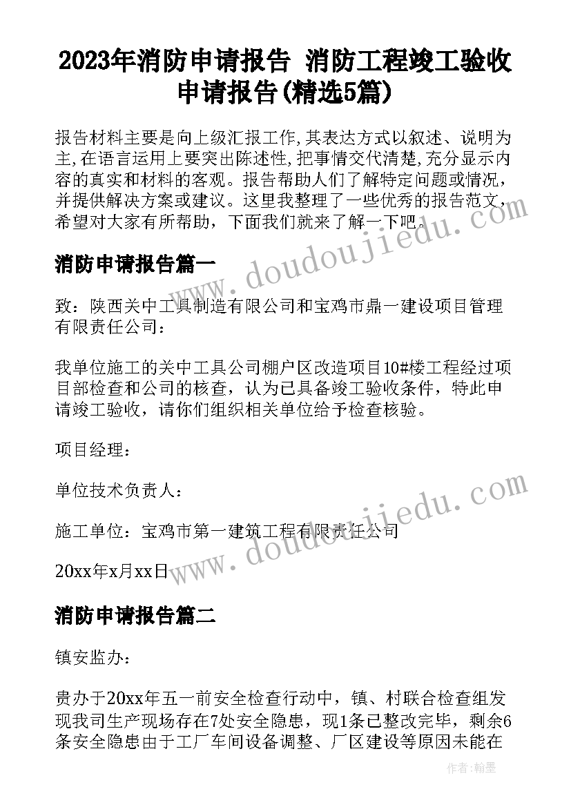 2023年初中体育教学单元教学计划(模板5篇)