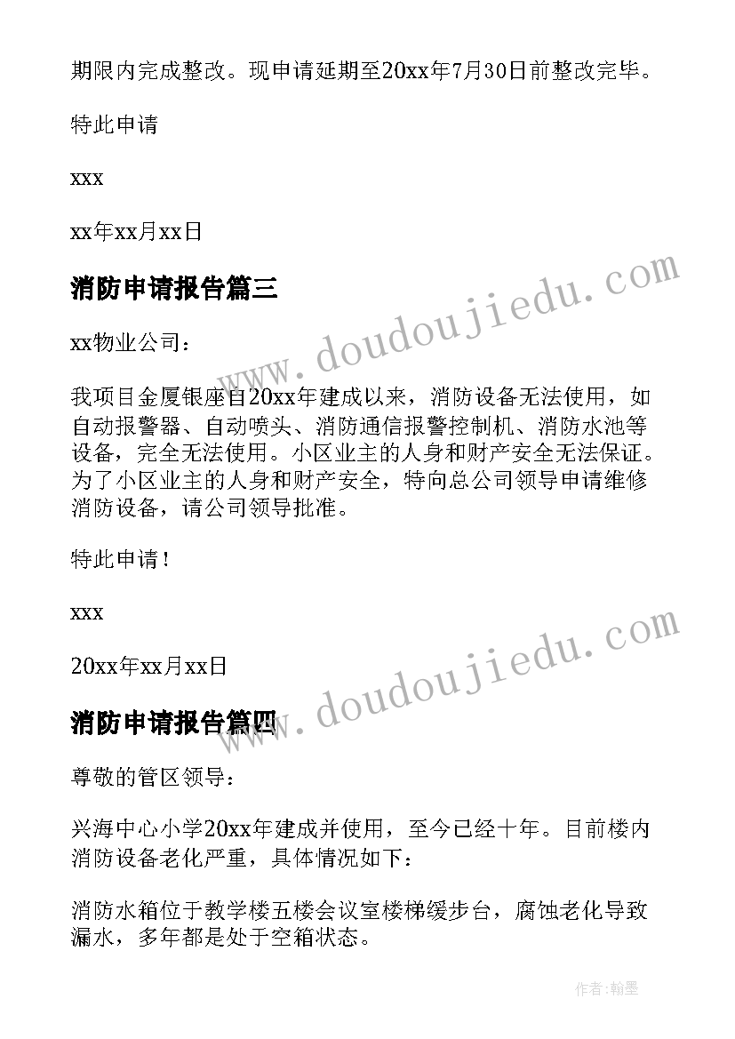 2023年初中体育教学单元教学计划(模板5篇)