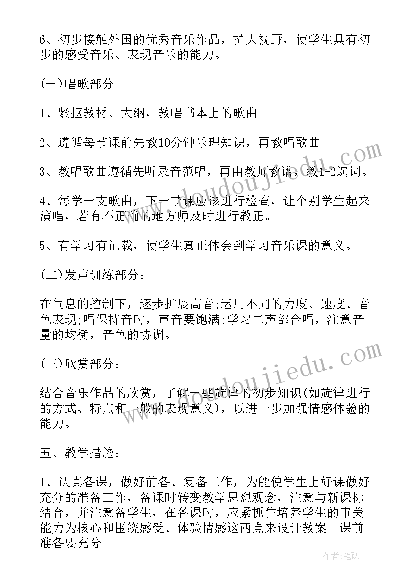 最新七年级教师教学计划安排表(优质6篇)