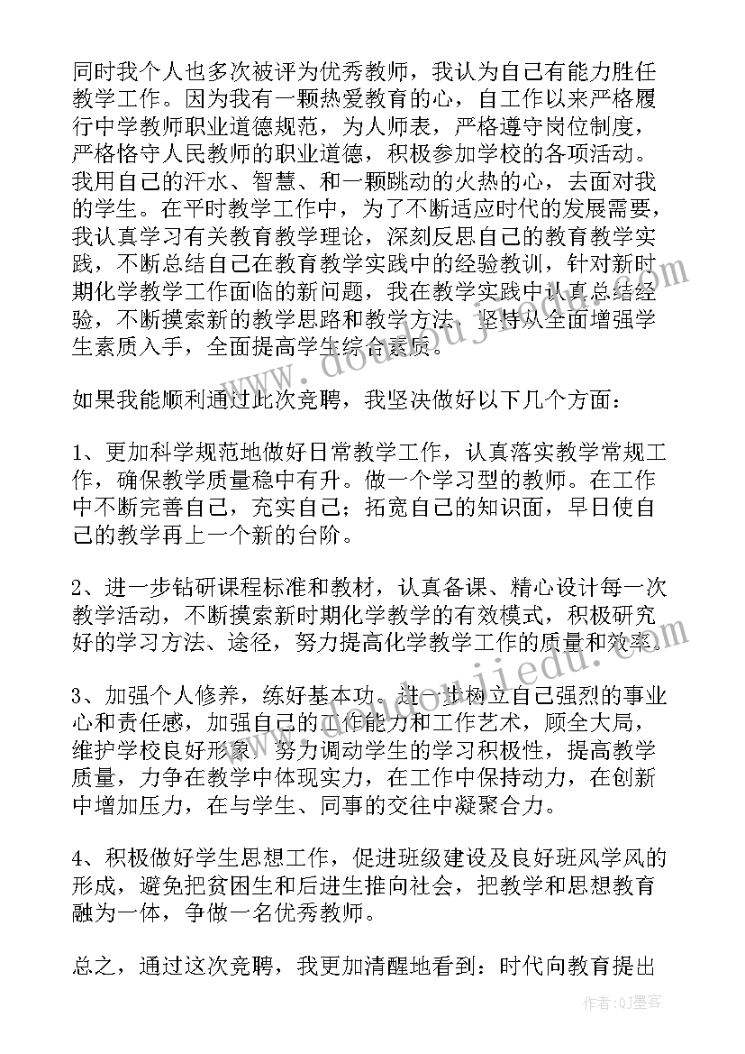 最新监理工程师个人述职报告(实用8篇)