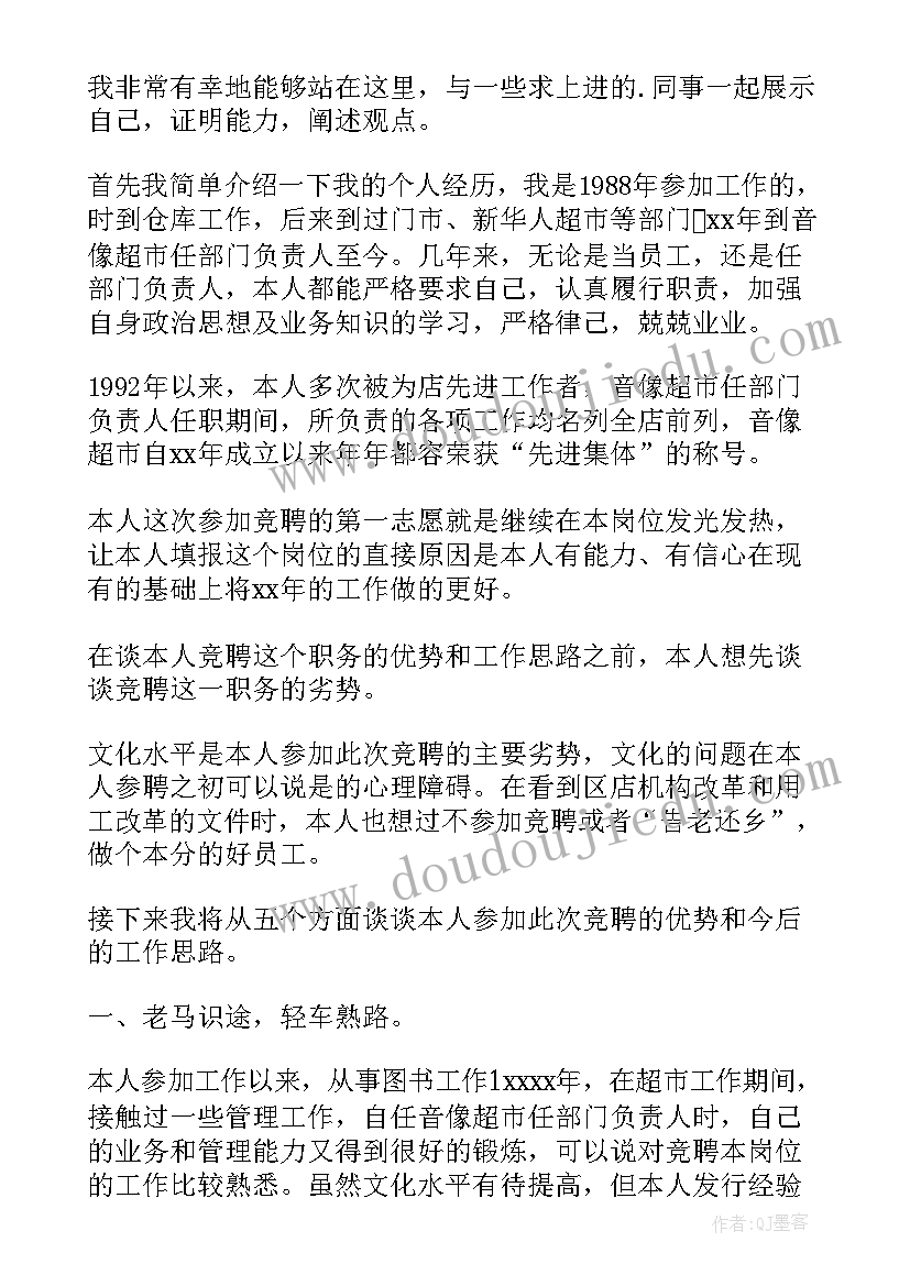 最新监理工程师个人述职报告(实用8篇)