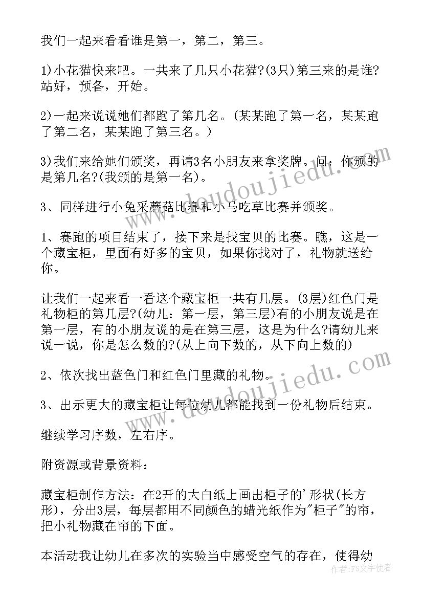 人人皆可为国王教学反思(模板8篇)