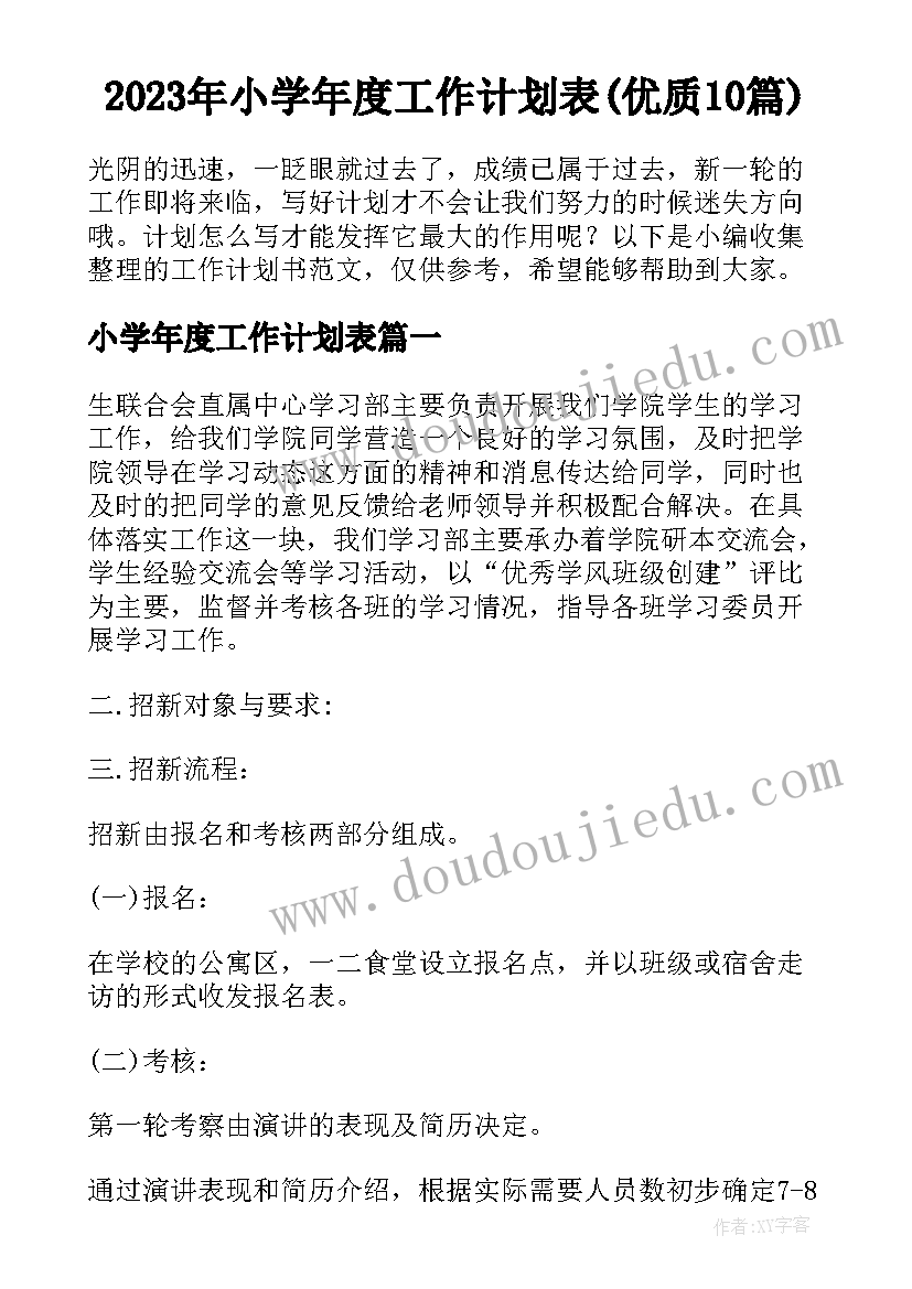 最新推火车游戏教案(汇总6篇)