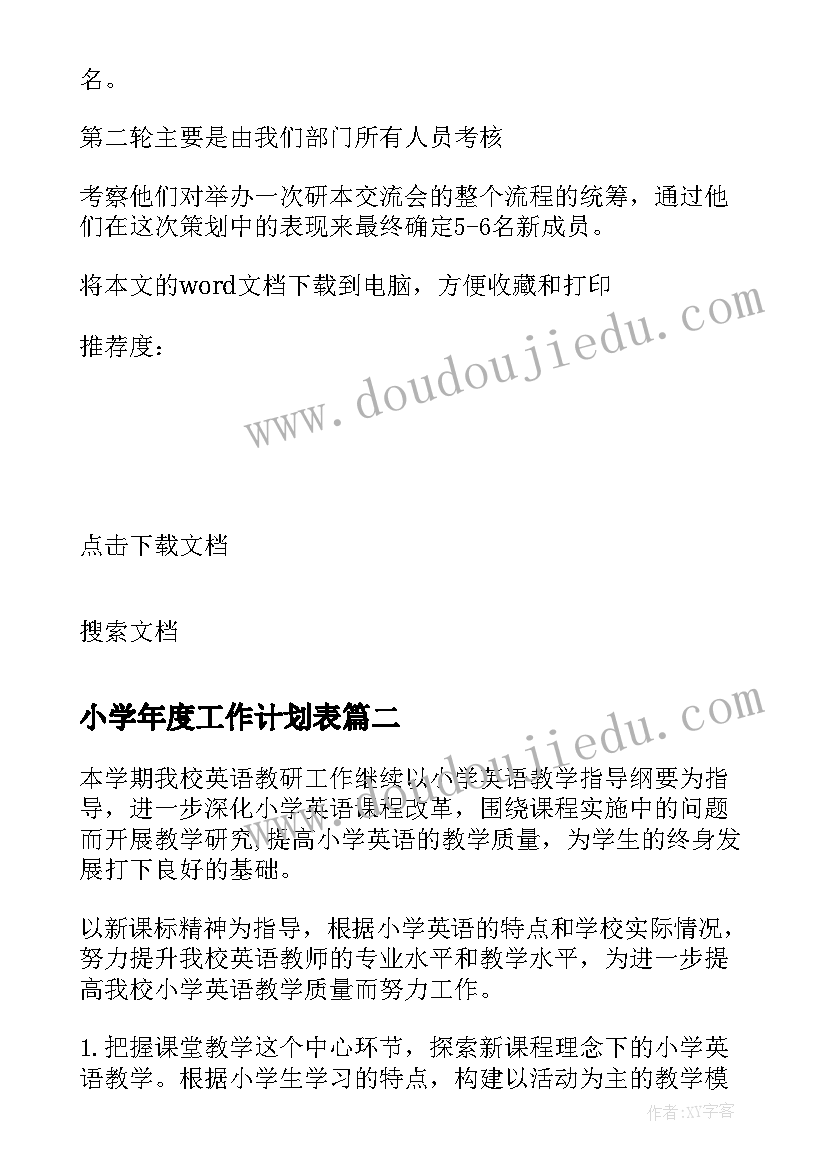 最新推火车游戏教案(汇总6篇)