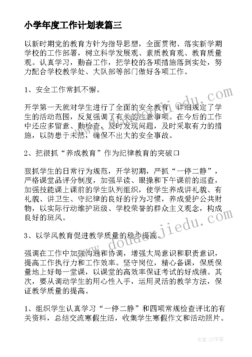 最新推火车游戏教案(汇总6篇)