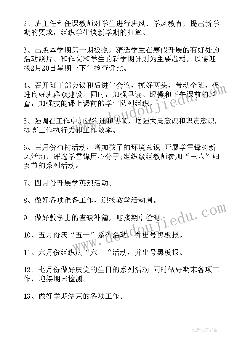 最新推火车游戏教案(汇总6篇)