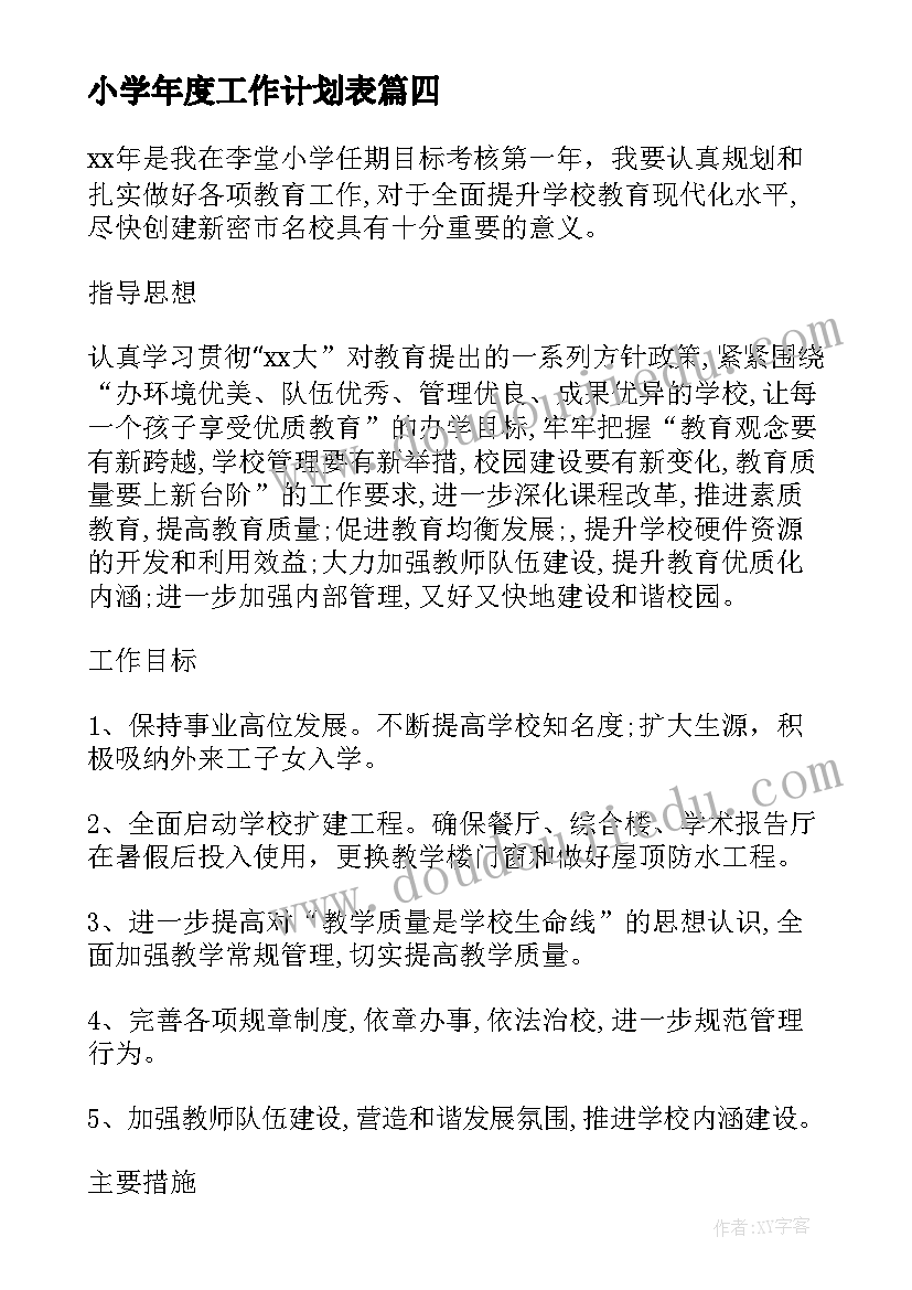 最新推火车游戏教案(汇总6篇)