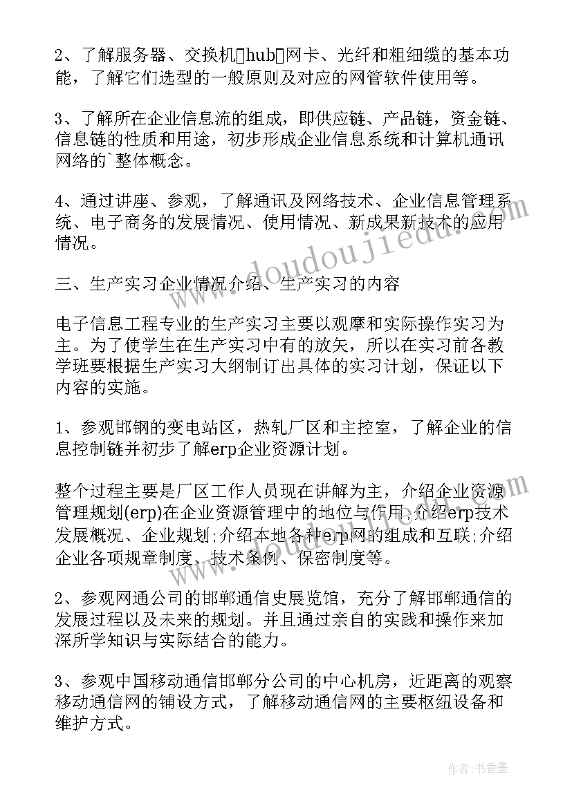 应用电子技术实践报告(模板5篇)