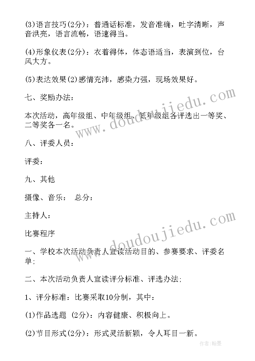 最新小学生课外兴趣活动方案(优质5篇)