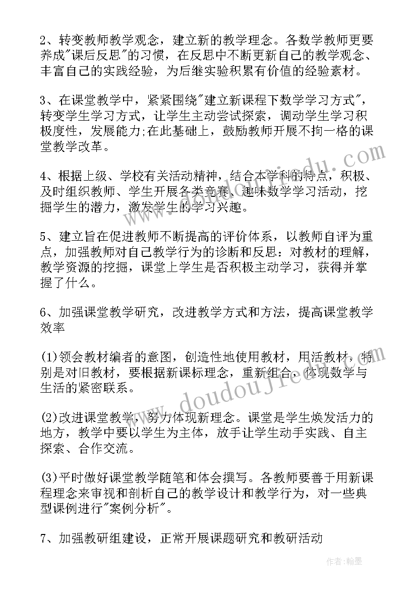 2023年小学数学名师工作室成员个人发展规划(精选5篇)