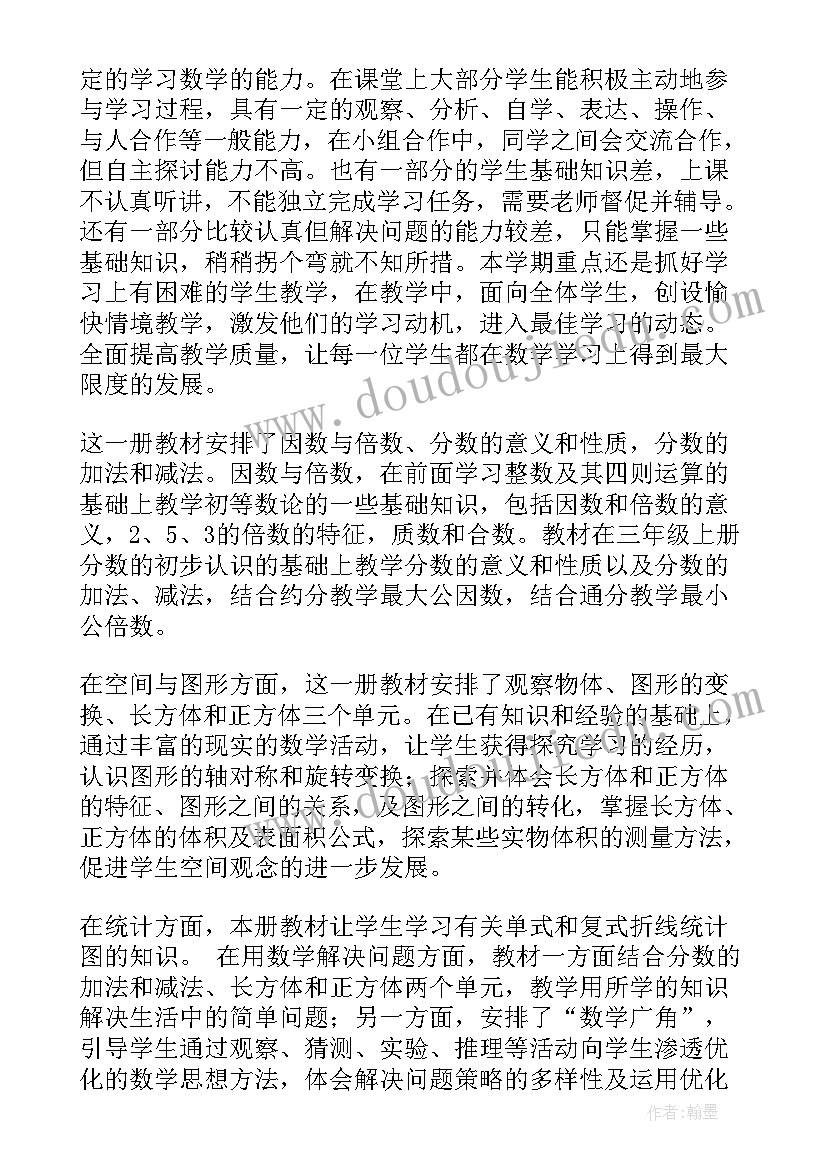 2023年小学数学名师工作室成员个人发展规划(精选5篇)