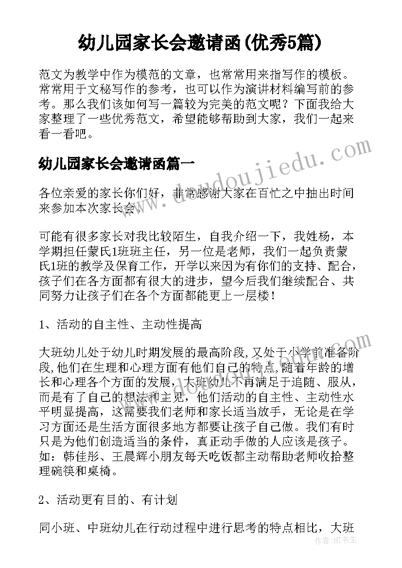 2023年党员发展培训班心得体会(实用5篇)