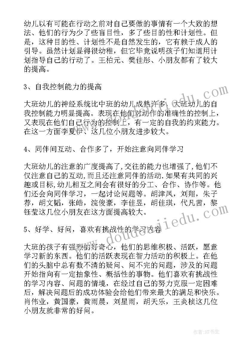 2023年党员发展培训班心得体会(实用5篇)