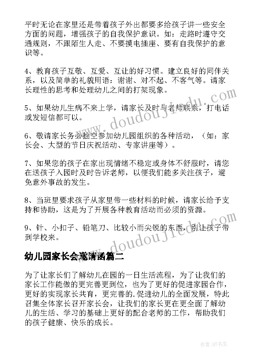 2023年党员发展培训班心得体会(实用5篇)