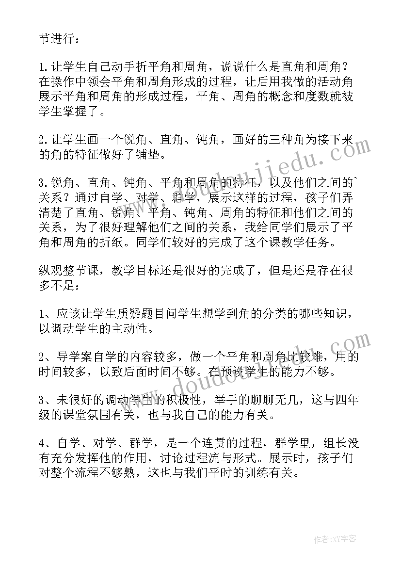 最新小班数学分类教学反思(通用7篇)