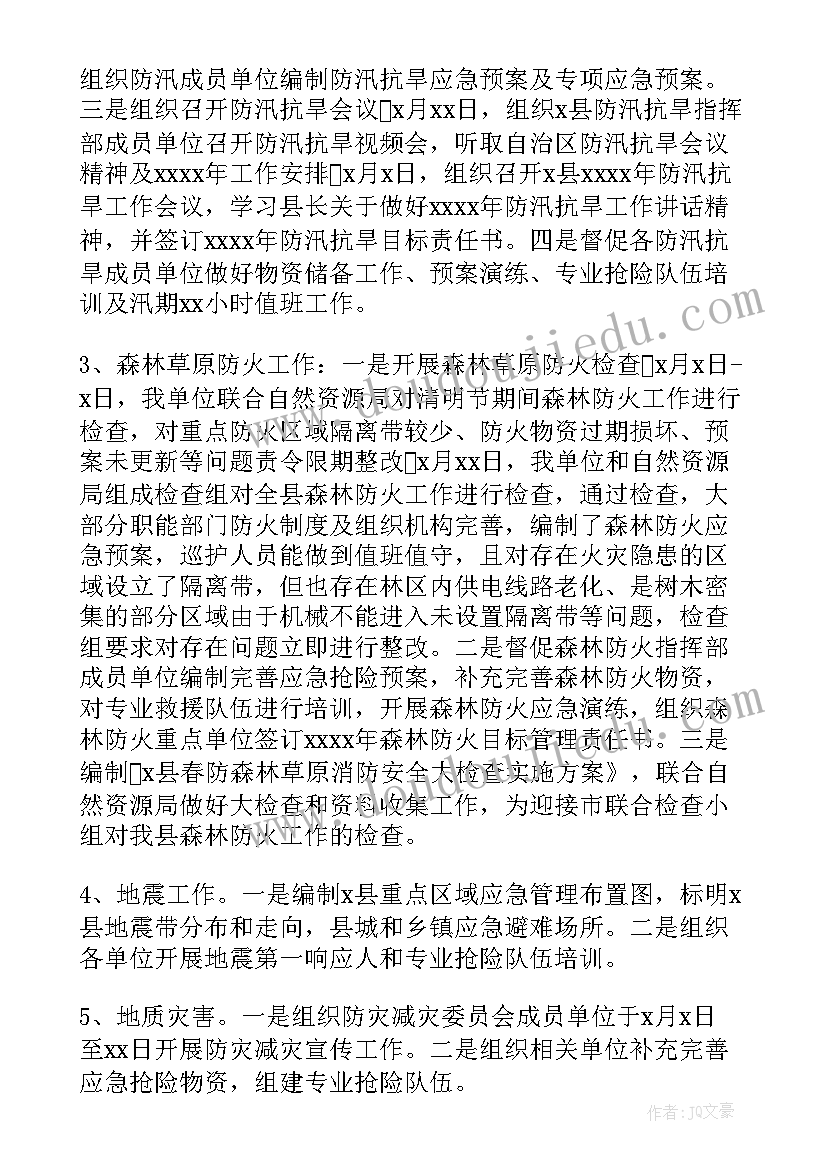 上半年的工作总结下半年的工作计划 上半年工作总结及下半年工作计划(优质5篇)