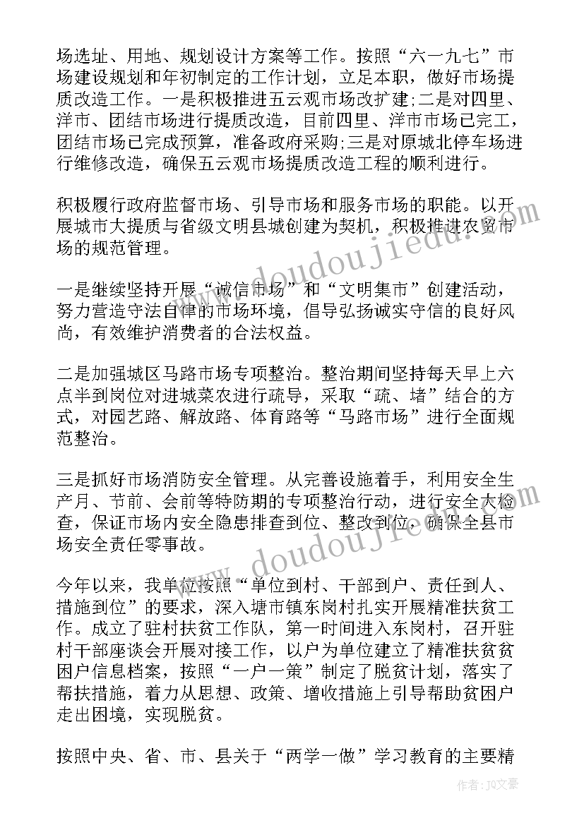 上半年的工作总结下半年的工作计划 上半年工作总结及下半年工作计划(优质5篇)