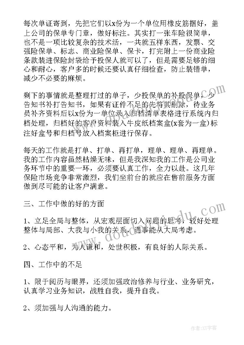 最新科学鸡蛋的沉浮教案反思(大全5篇)