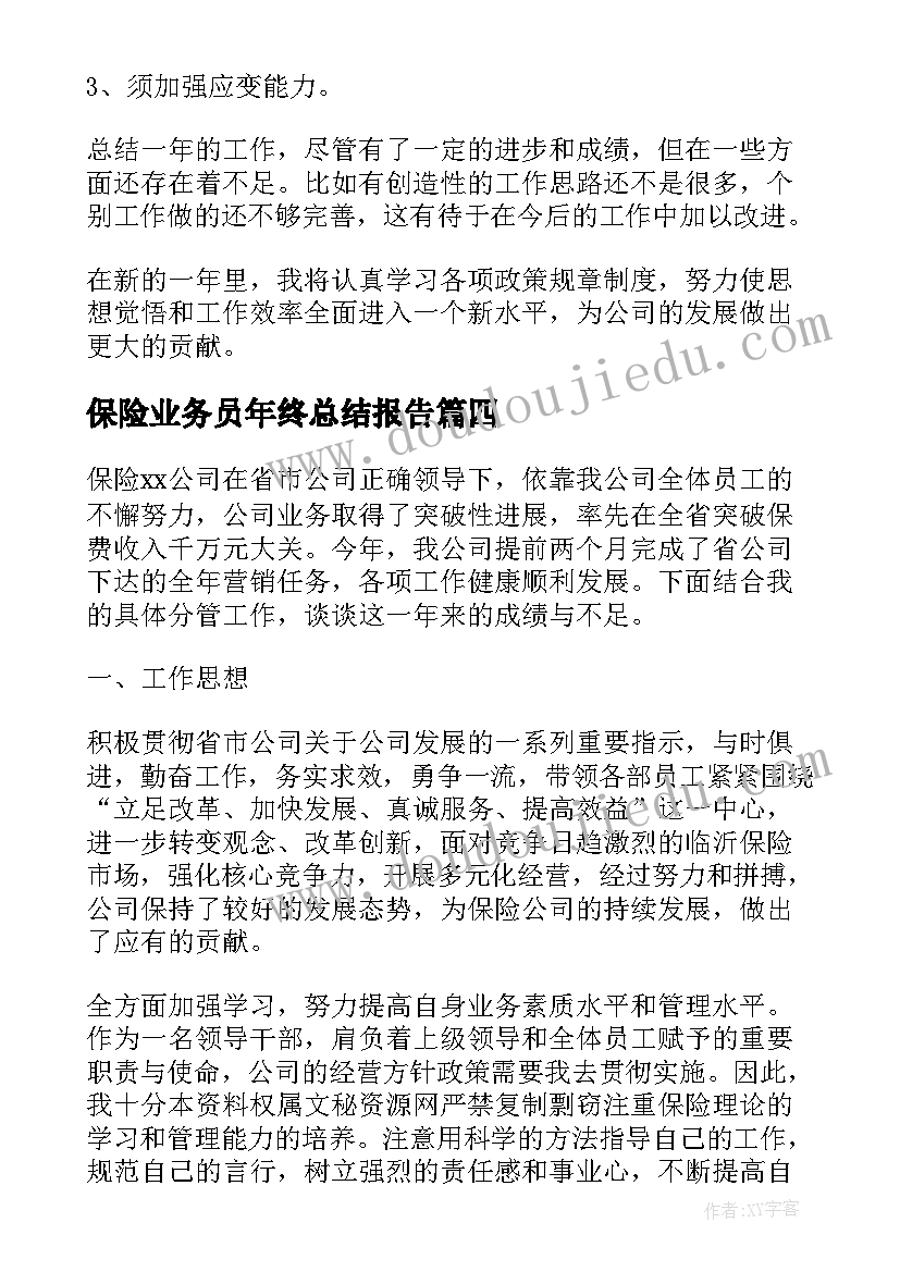 最新科学鸡蛋的沉浮教案反思(大全5篇)