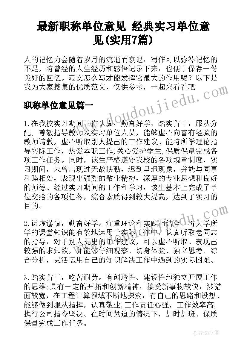 2023年部编版语文四年级教案设计(优秀8篇)