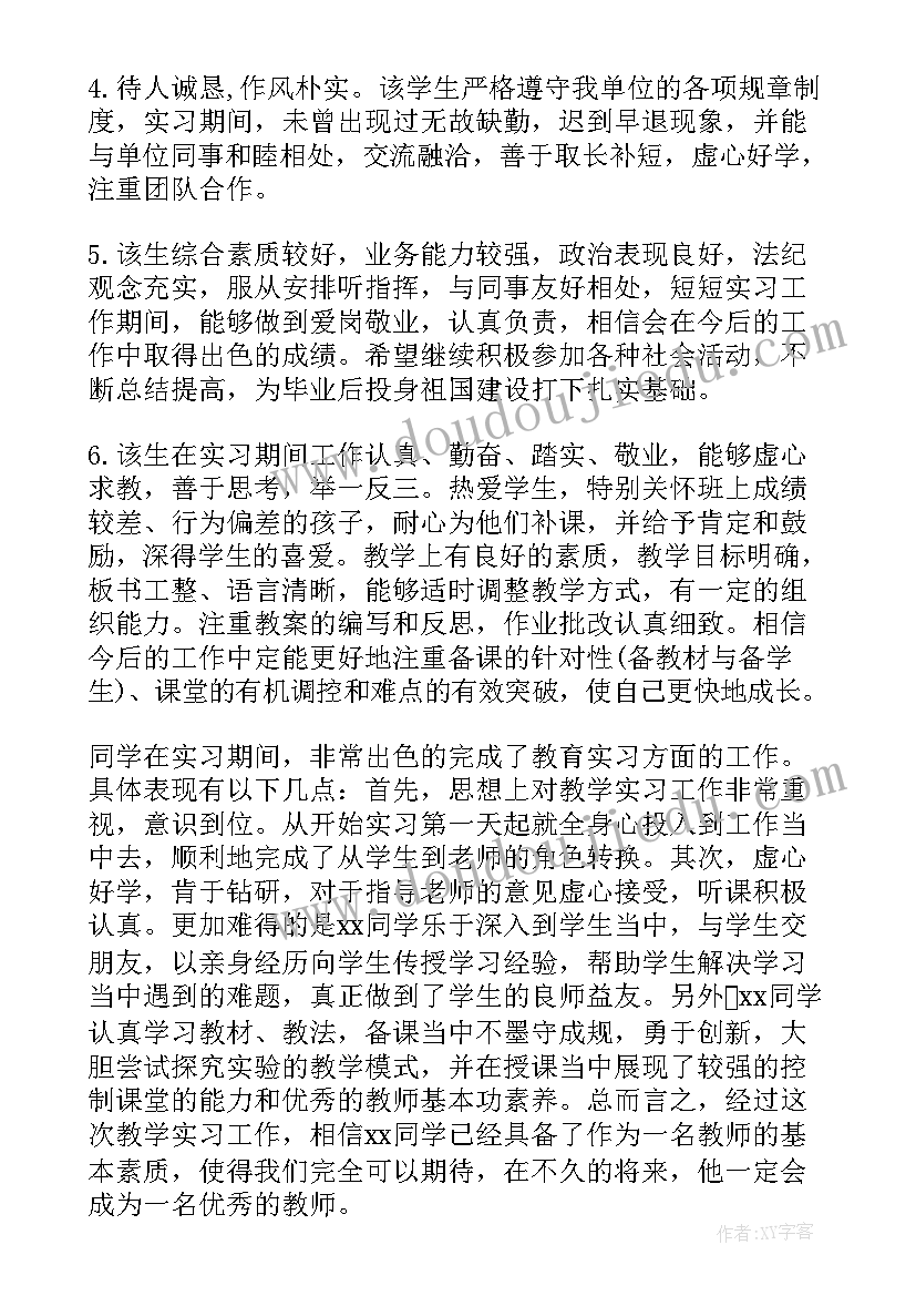 2023年部编版语文四年级教案设计(优秀8篇)