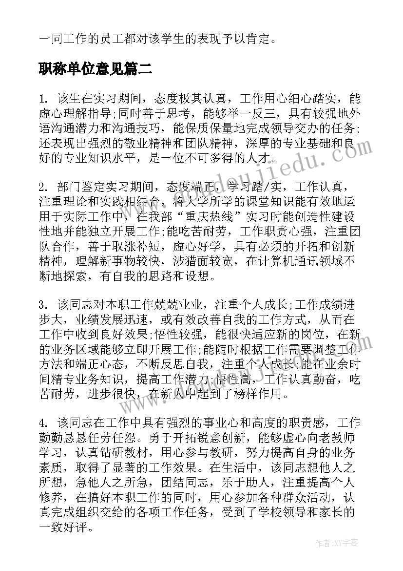 2023年部编版语文四年级教案设计(优秀8篇)