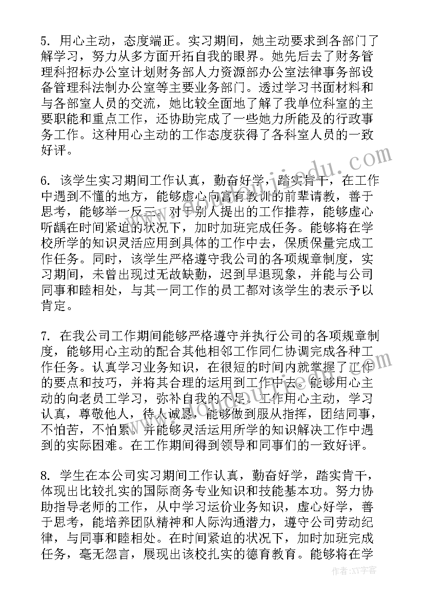 2023年部编版语文四年级教案设计(优秀8篇)