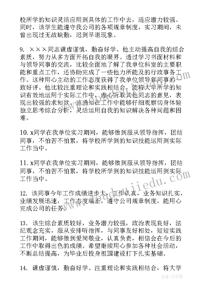 2023年部编版语文四年级教案设计(优秀8篇)