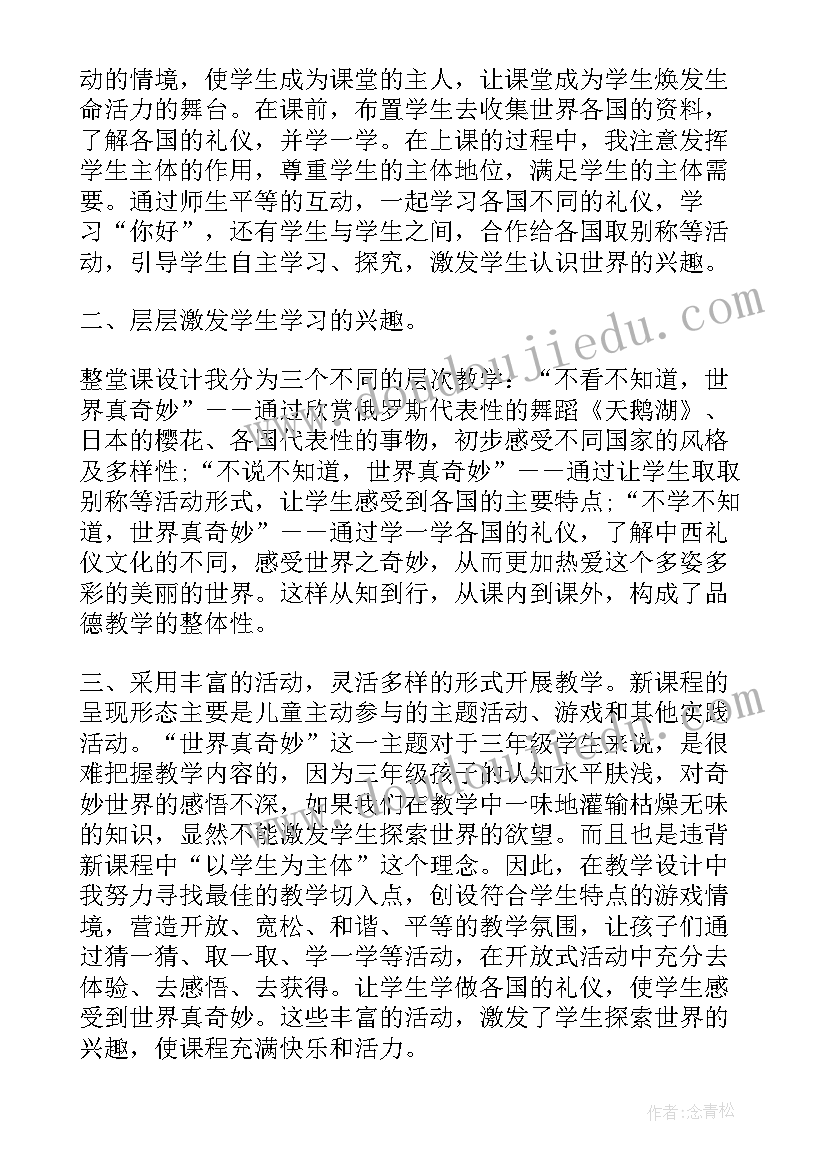 大班语言活动教案设计思想 大班语言活动教案(实用9篇)