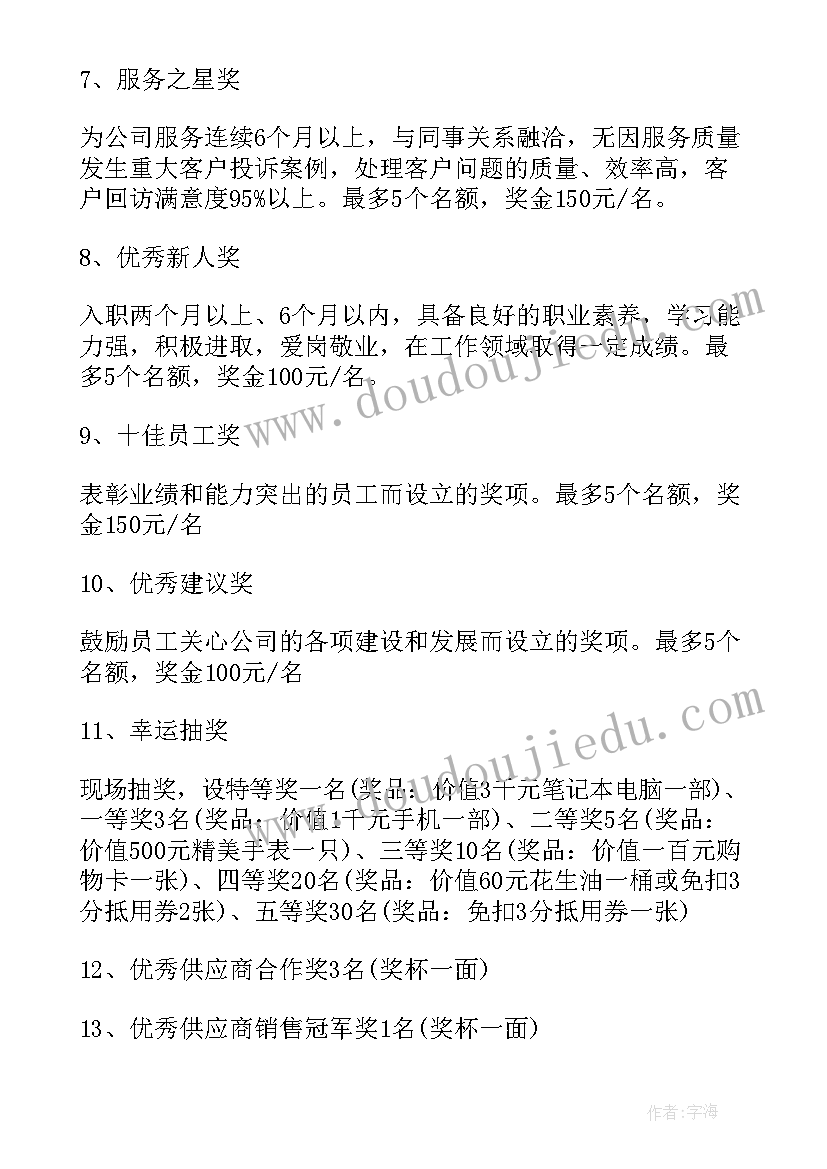 最新爱家乡的亲子活动方案 我爱家乡活动方案(精选5篇)