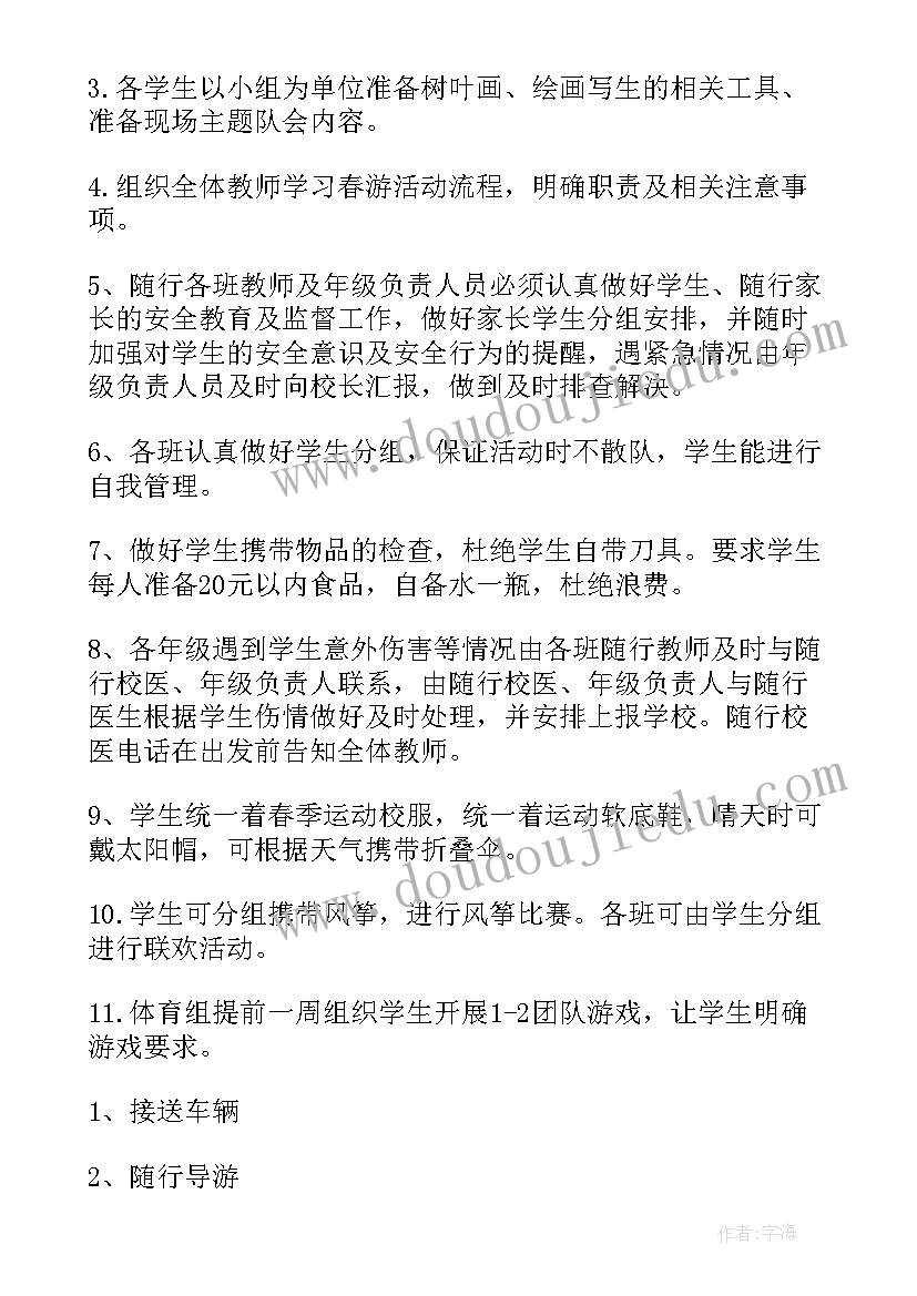 最新爱家乡的亲子活动方案 我爱家乡活动方案(精选5篇)