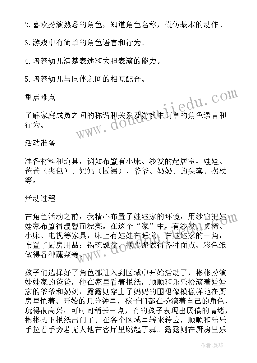 音乐大象教案活动反思总结 小班音乐活动娃娃家教案反思(优秀6篇)