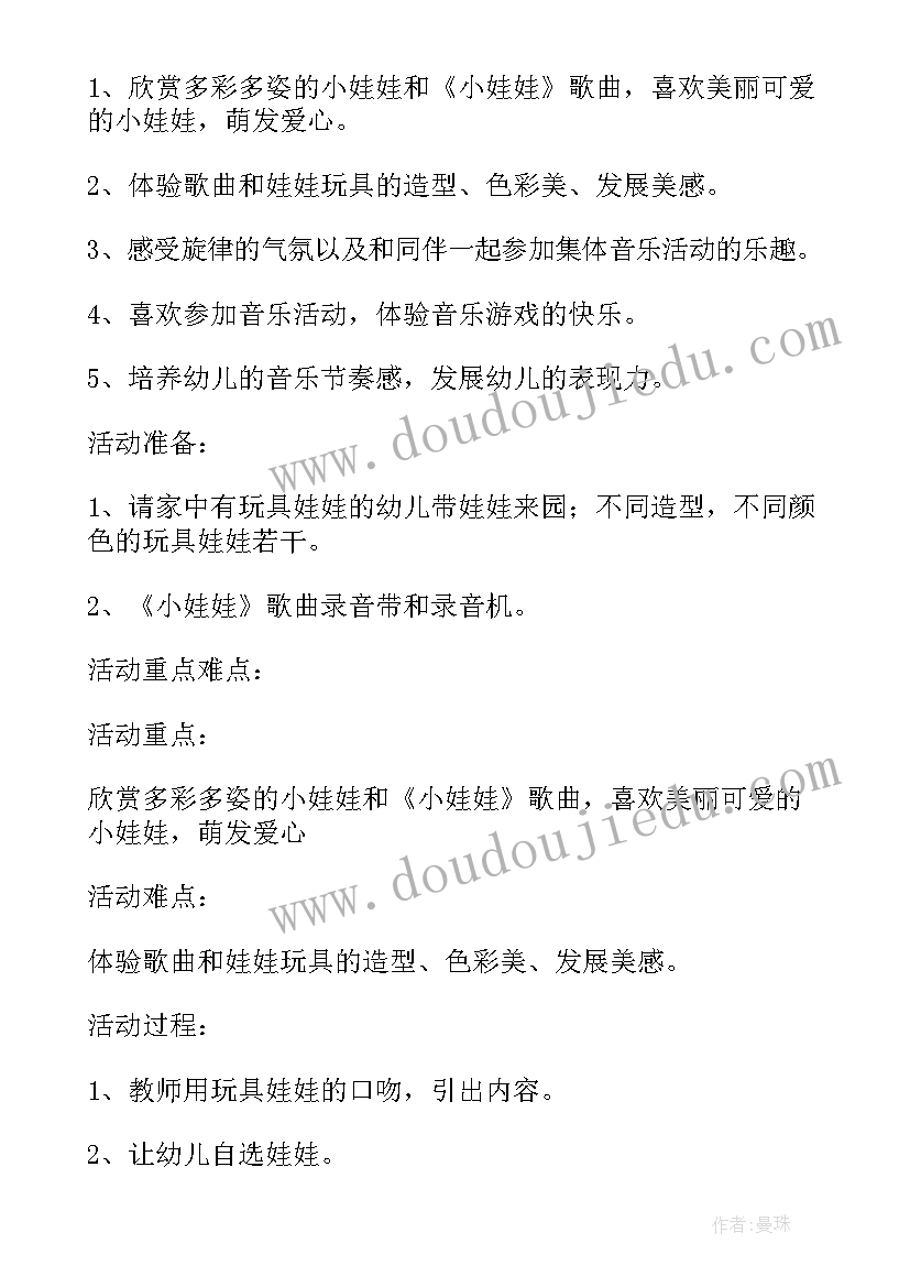 音乐大象教案活动反思总结 小班音乐活动娃娃家教案反思(优秀6篇)