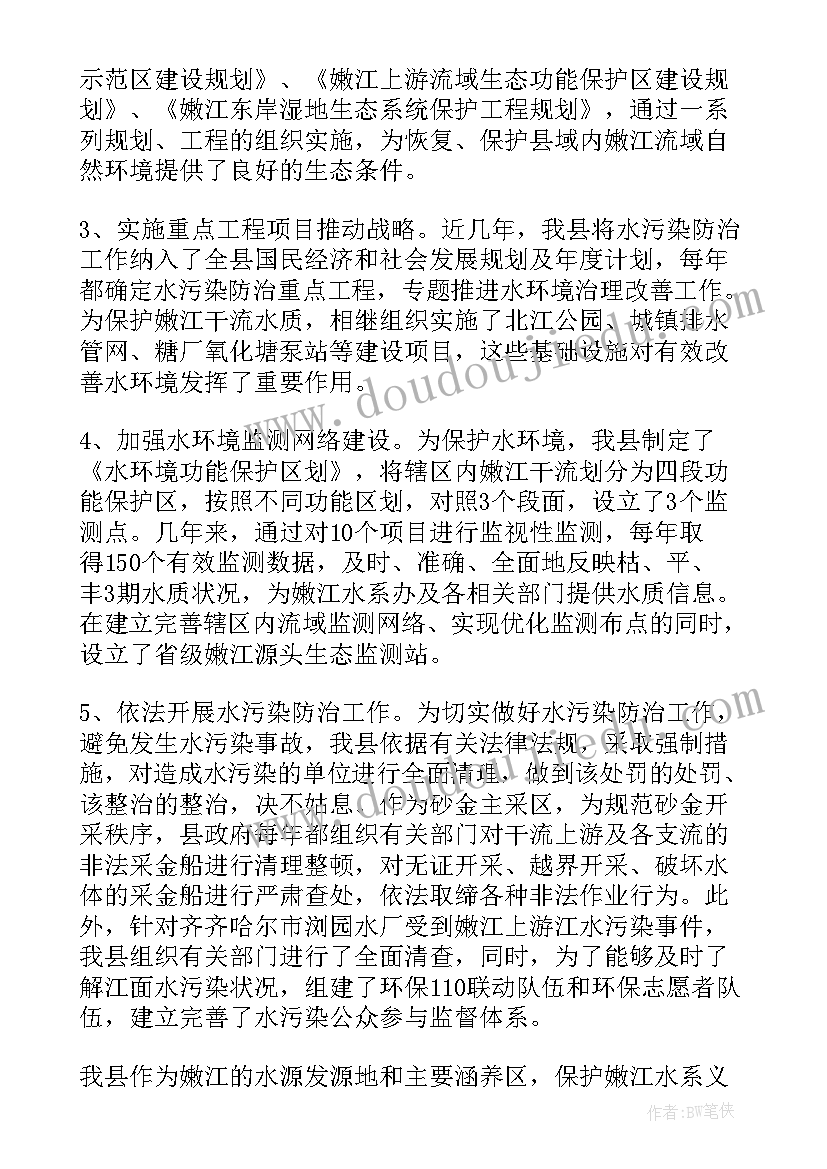 最新小学水的作用实验报告(优秀5篇)