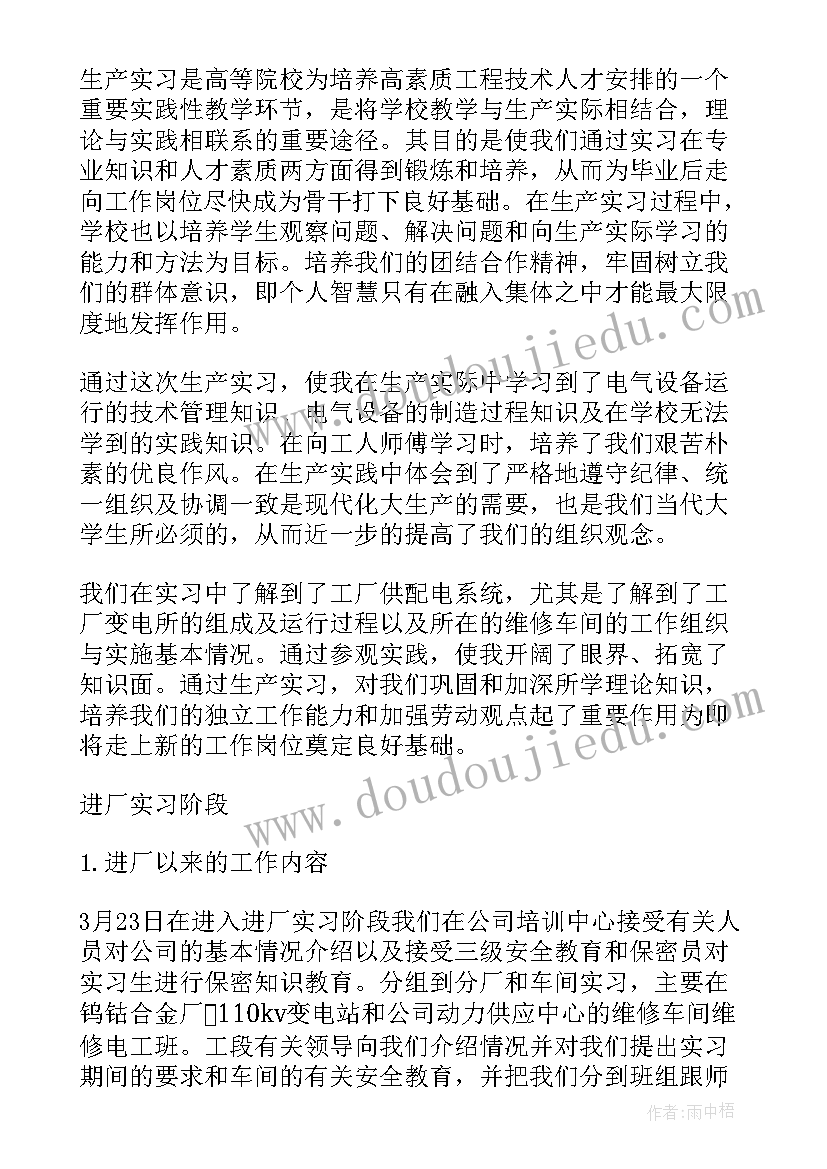 最新中职质量年度报告(大全9篇)