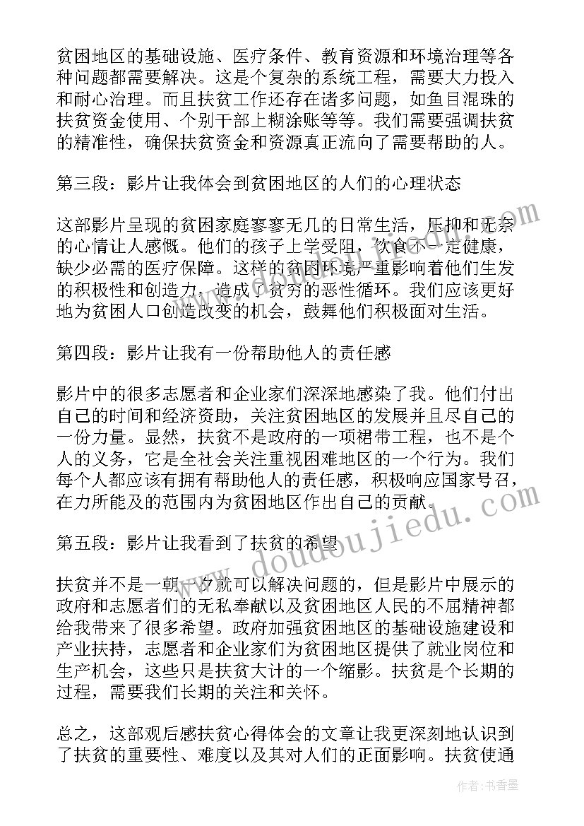 2023年黑狐读后感(优质8篇)