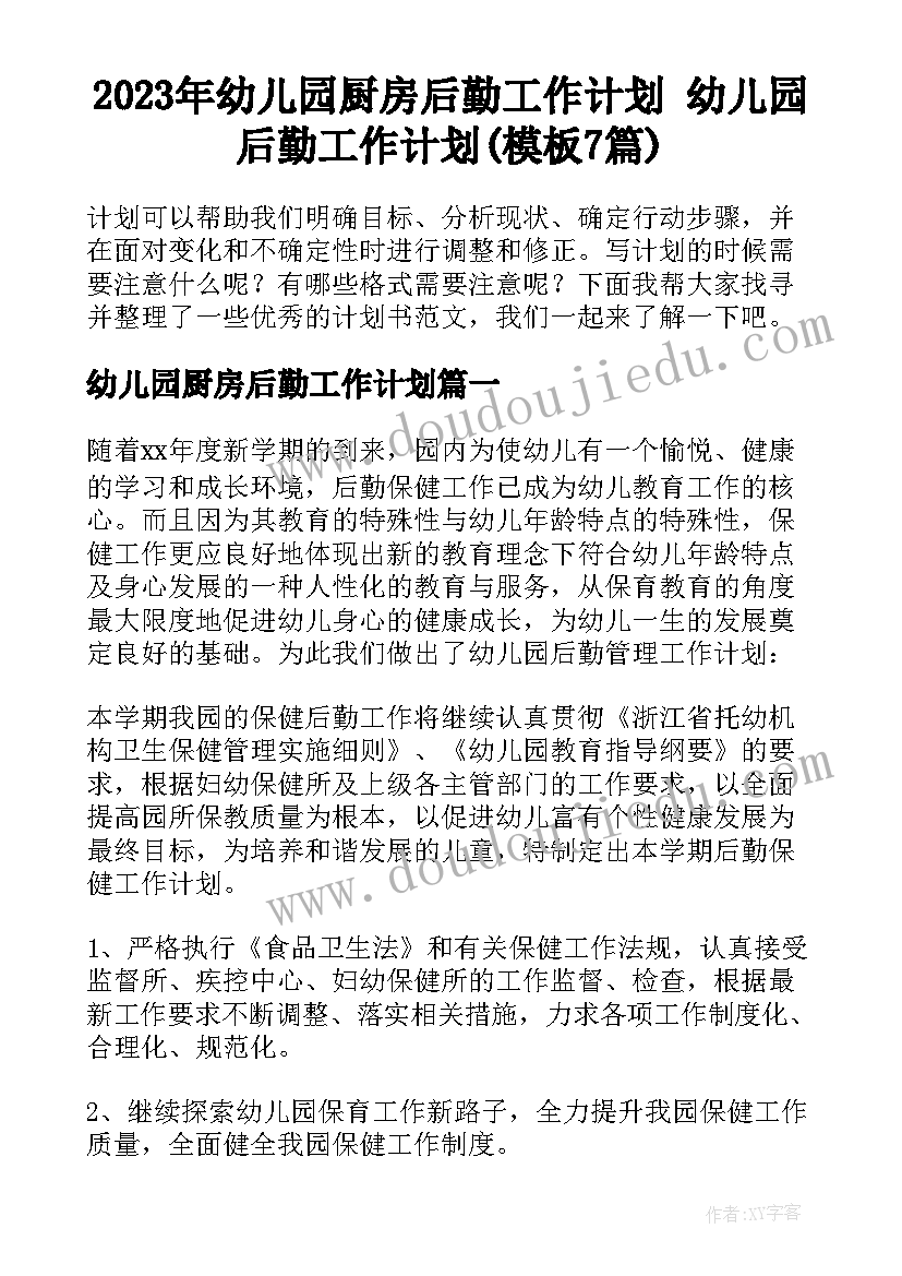 最新业绩目标计划书(汇总5篇)