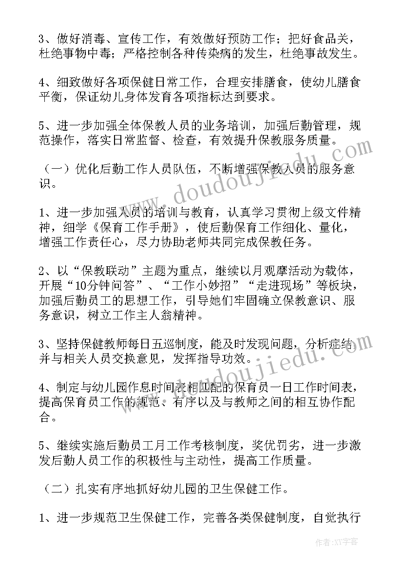 最新业绩目标计划书(汇总5篇)