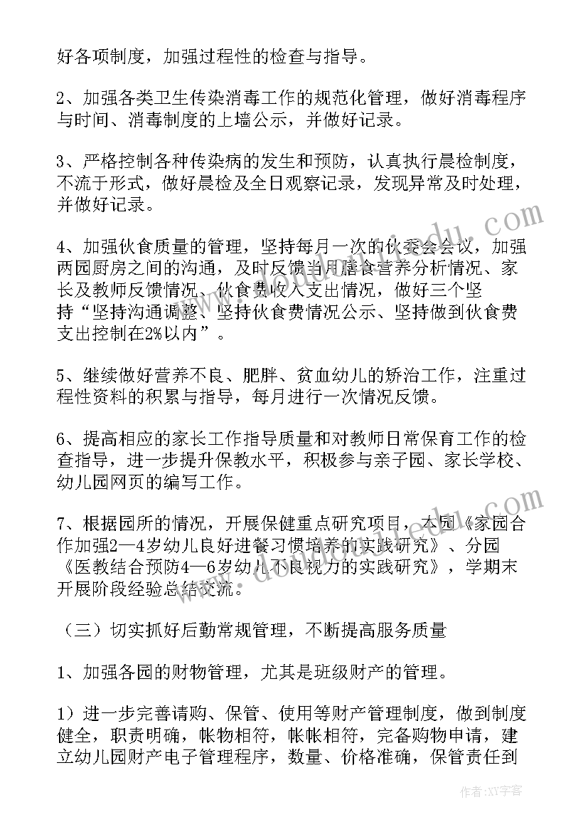 最新业绩目标计划书(汇总5篇)