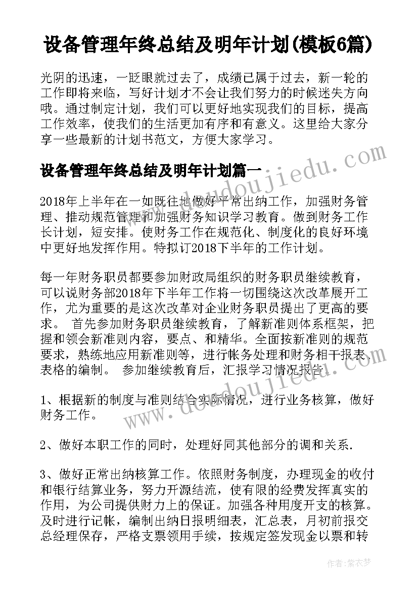 放飞蜻蜓教案第二课时(大全5篇)