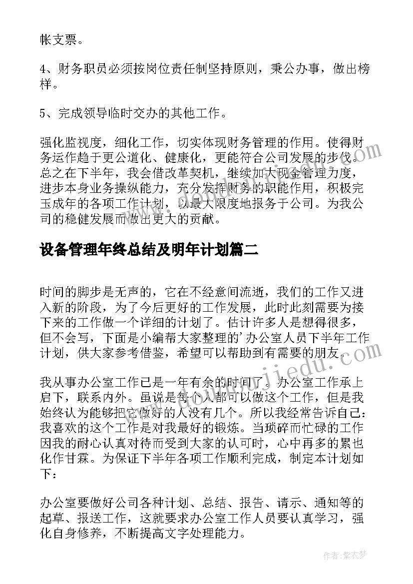 放飞蜻蜓教案第二课时(大全5篇)