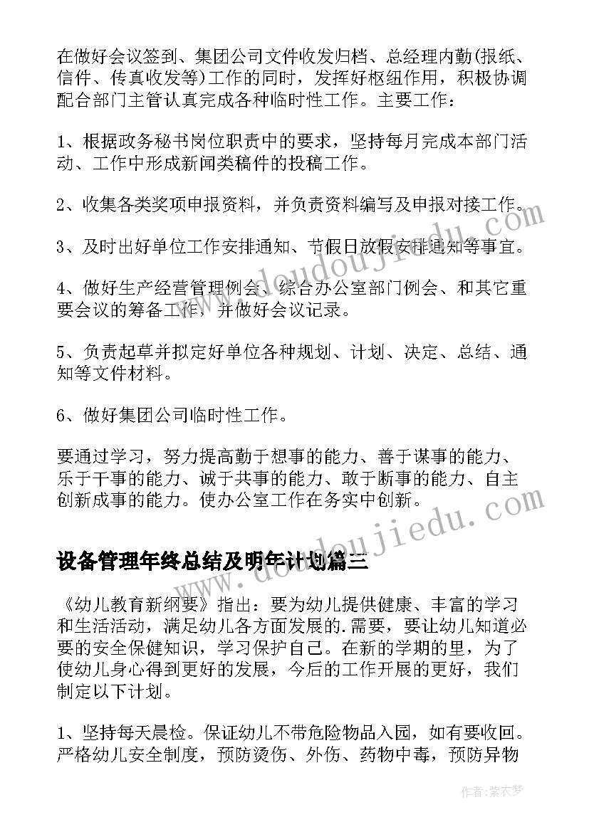 放飞蜻蜓教案第二课时(大全5篇)