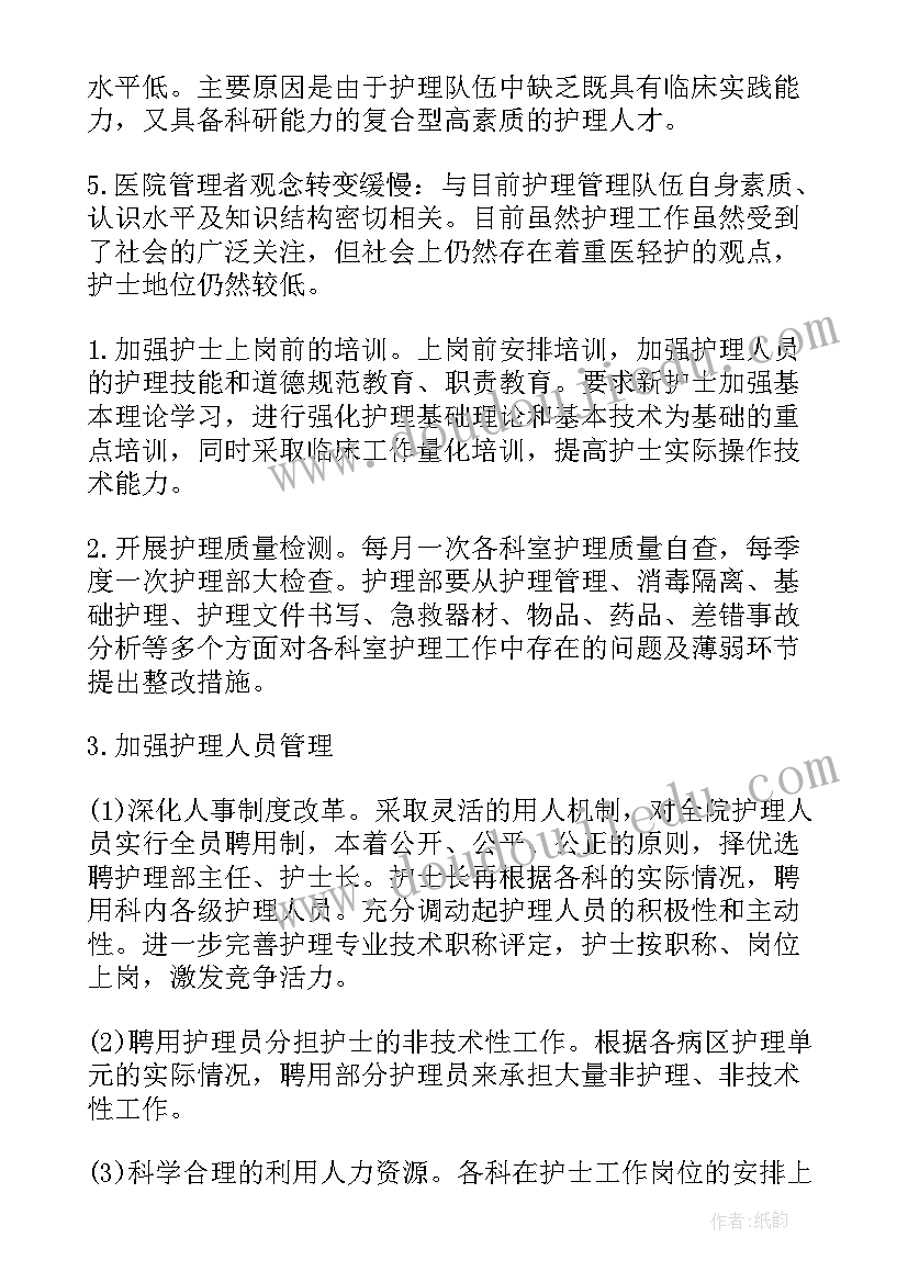 最新廉洁从业自检自查报告(大全5篇)