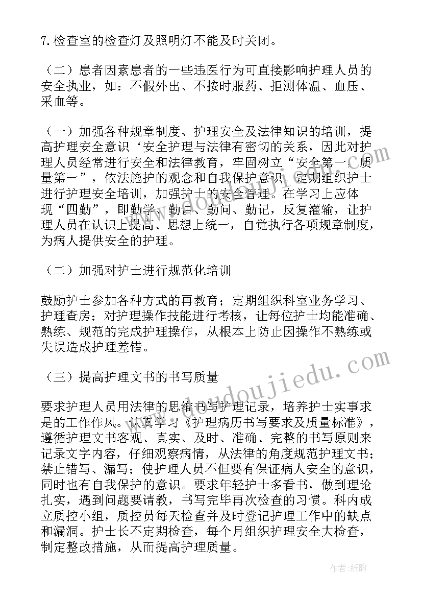 最新廉洁从业自检自查报告(大全5篇)