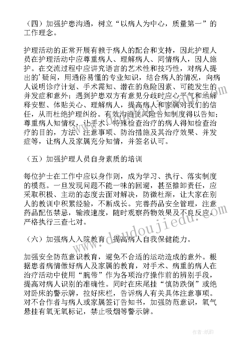 最新廉洁从业自检自查报告(大全5篇)