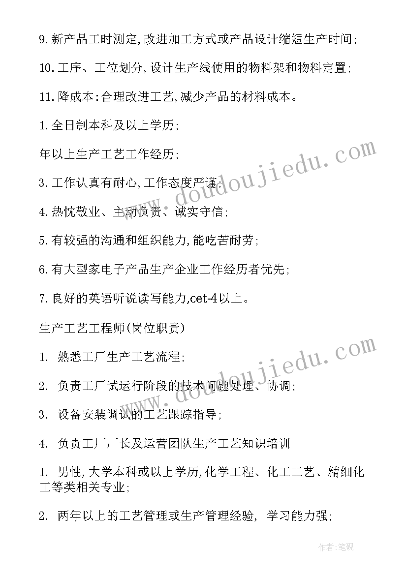 最新电子厂工艺员年终总结(大全5篇)