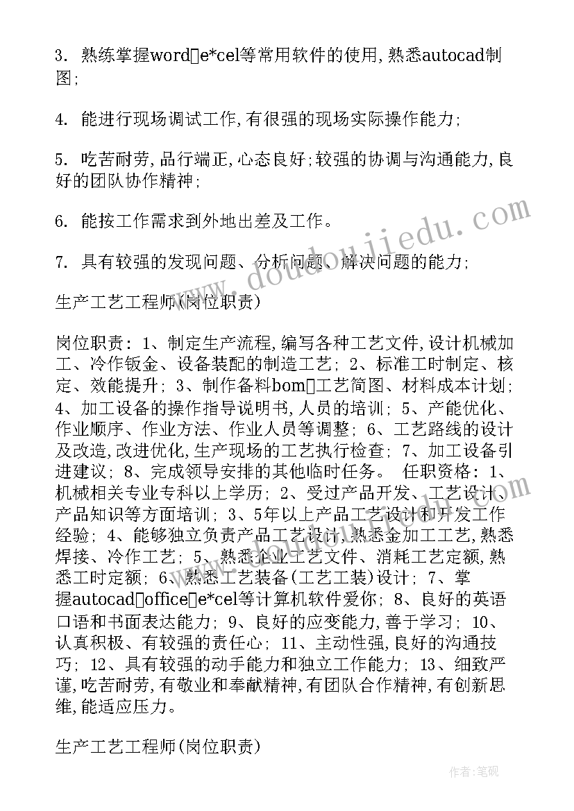 最新电子厂工艺员年终总结(大全5篇)